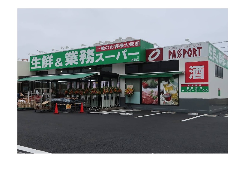 業務スーパー　昭島店